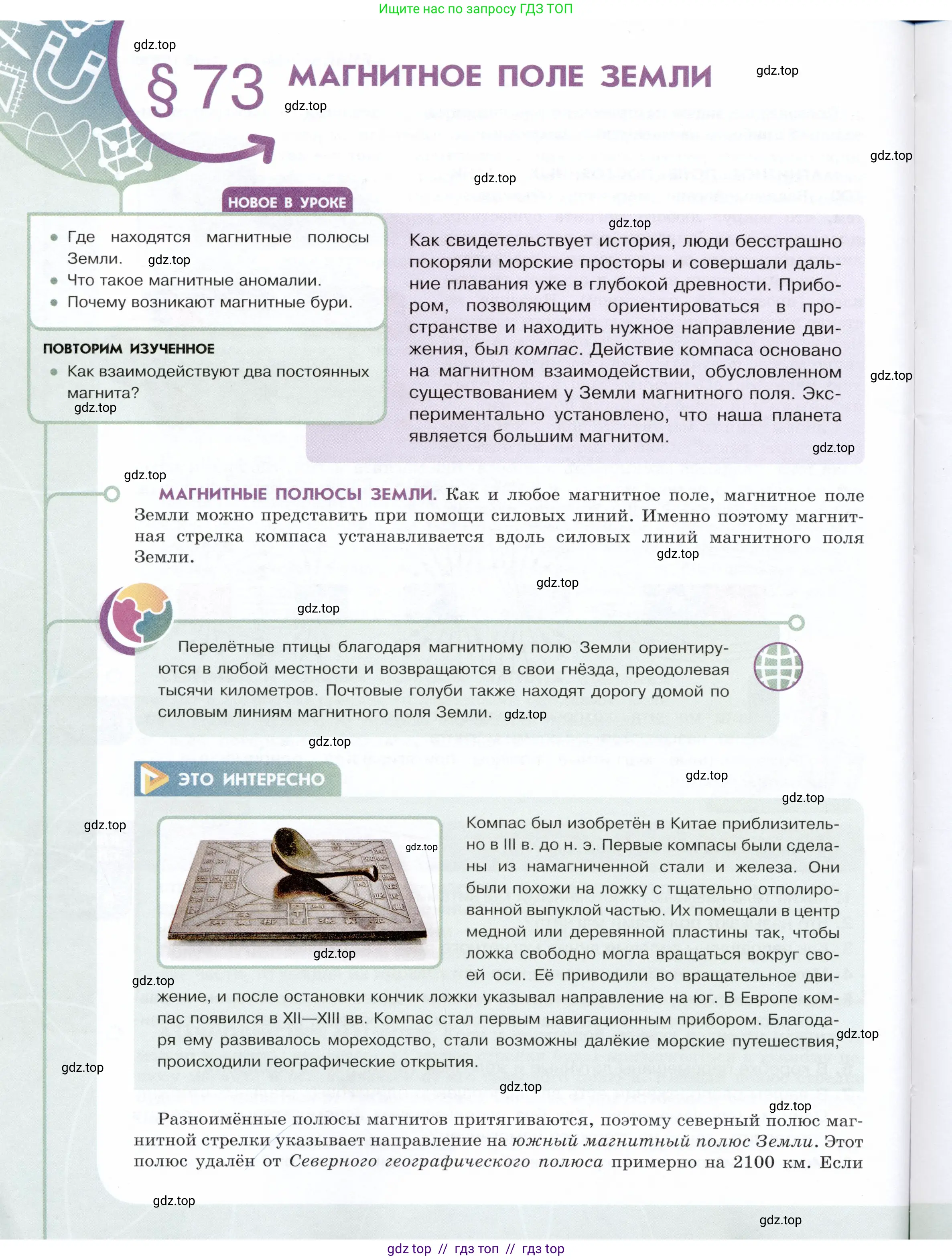 Физика, 8 класс Учебник, авторы: Белага Виктория Владимировна, Воронцова Наталия Игоревна, Ломаченков Иван Алексеевич, Панебратцев Юрий Анатольевич, издательство Просвещение, Москва, 2024, бирюзового цвета, Часть 1, страница 110