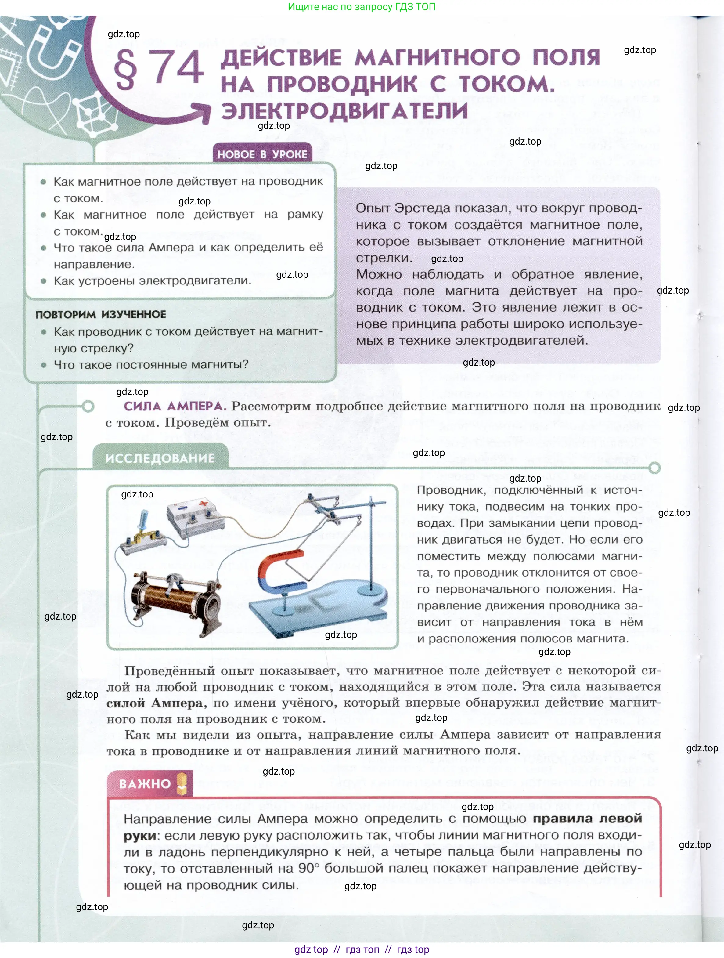 Физика, 8 класс Учебник, авторы: Белага Виктория Владимировна, Воронцова Наталия Игоревна, Ломаченков Иван Алексеевич, Панебратцев Юрий Анатольевич, издательство Просвещение, Москва, 2024, бирюзового цвета, Часть 2, страница 114