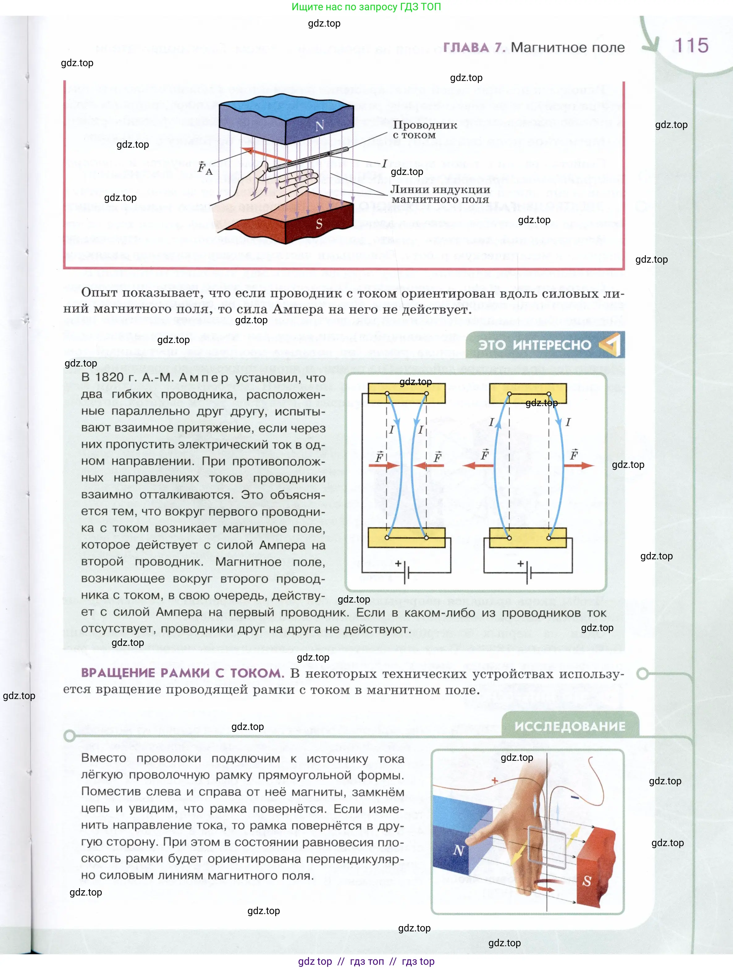 Физика, 8 класс Учебник, авторы: Белага Виктория Владимировна, Воронцова Наталия Игоревна, Ломаченков Иван Алексеевич, Панебратцев Юрий Анатольевич, издательство Просвещение, Москва, 2024, бирюзового цвета, Часть 1, страница 115