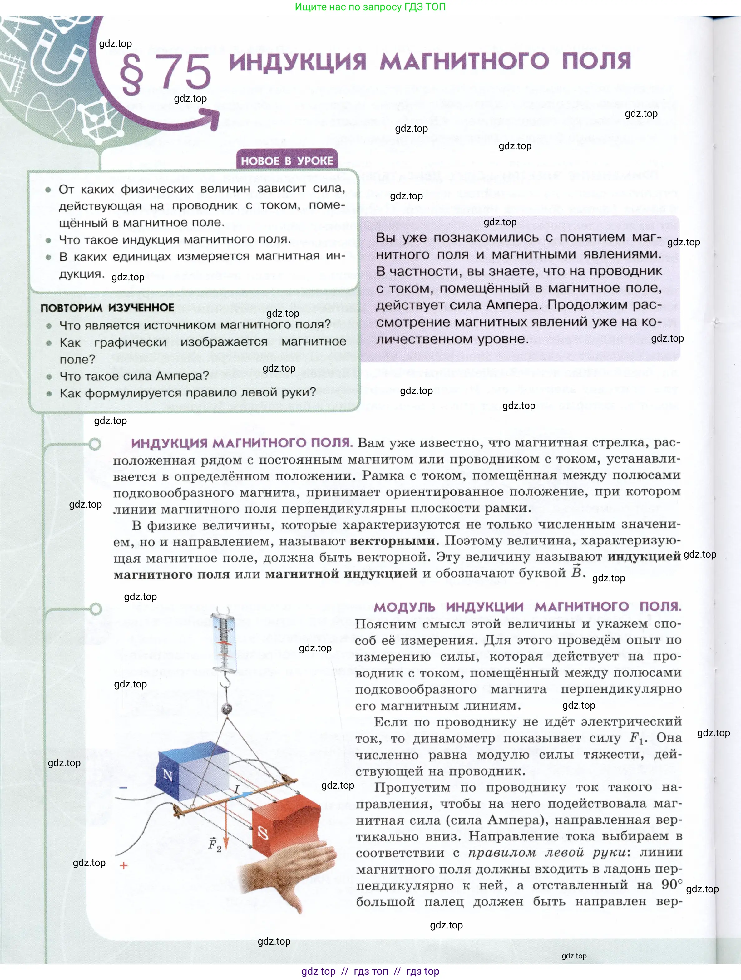 Физика, 8 класс Учебник, авторы: Белага Виктория Владимировна, Воронцова Наталия Игоревна, Ломаченков Иван Алексеевич, Панебратцев Юрий Анатольевич, издательство Просвещение, Москва, 2024, бирюзового цвета, Часть 2, страница 118