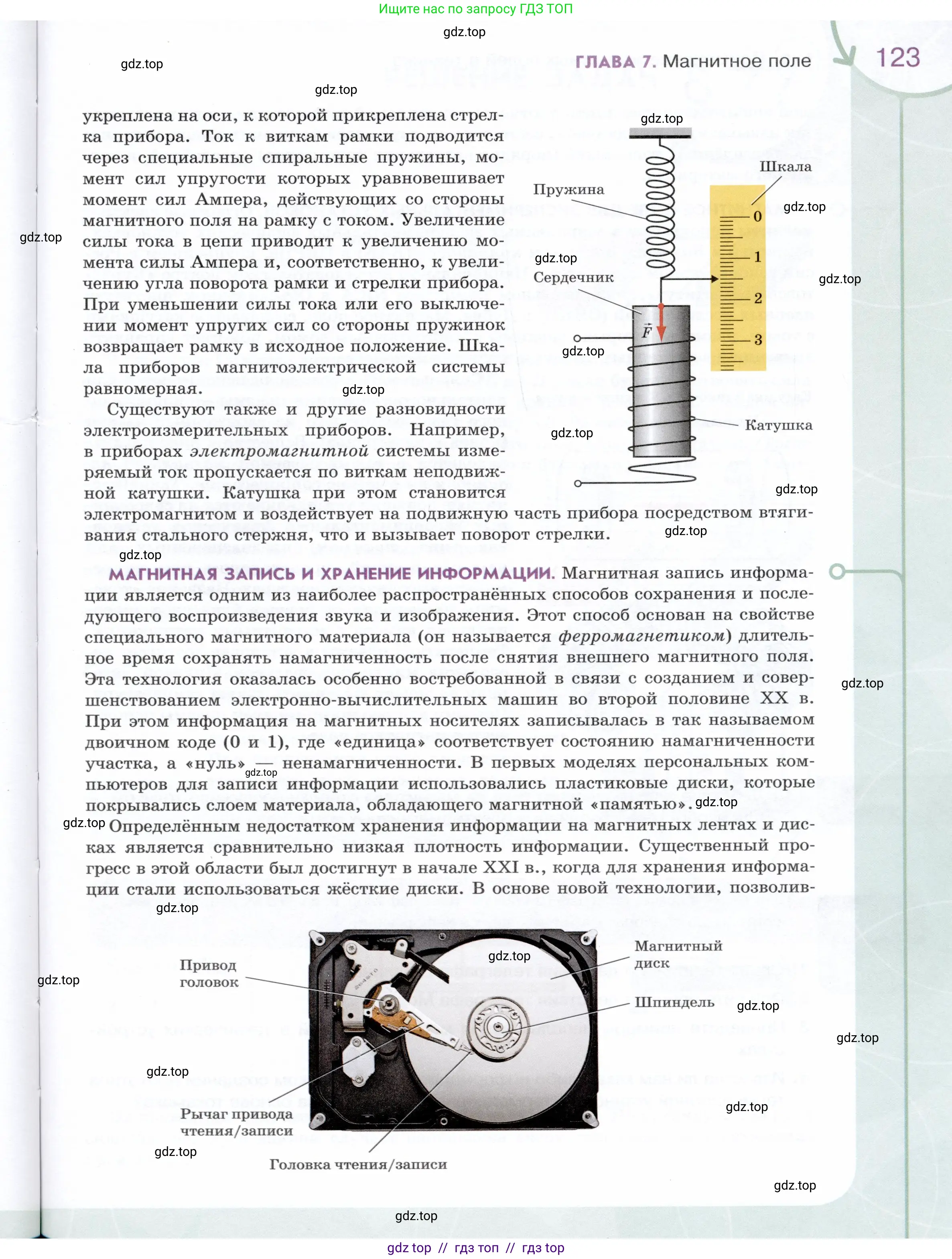 Физика, 8 класс Учебник, авторы: Белага Виктория Владимировна, Воронцова Наталия Игоревна, Ломаченков Иван Алексеевич, Панебратцев Юрий Анатольевич, издательство Просвещение, Москва, 2024, бирюзового цвета, Часть 1, страница 123