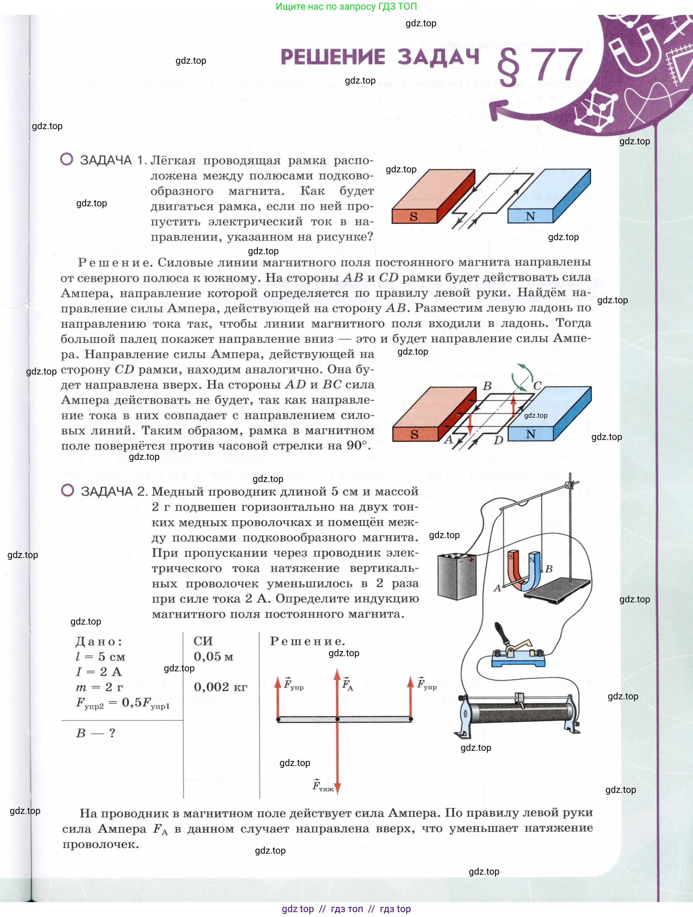 Физика, 8 класс Учебник, авторы: Белага Виктория Владимировна, Воронцова Наталия Игоревна, Ломаченков Иван Алексеевич, Панебратцев Юрий Анатольевич, издательство Просвещение, Москва, 2024, бирюзового цвета, страница 125