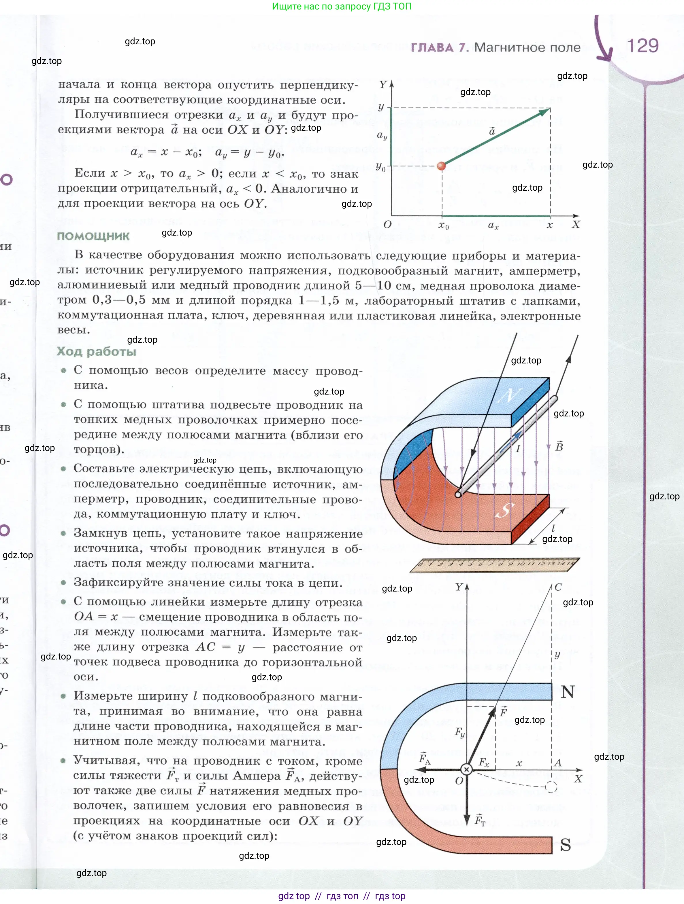 Физика, 8 класс Учебник, авторы: Белага Виктория Владимировна, Воронцова Наталия Игоревна, Ломаченков Иван Алексеевич, Панебратцев Юрий Анатольевич, издательство Просвещение, Москва, 2024, бирюзового цвета, Часть 1, страница 129