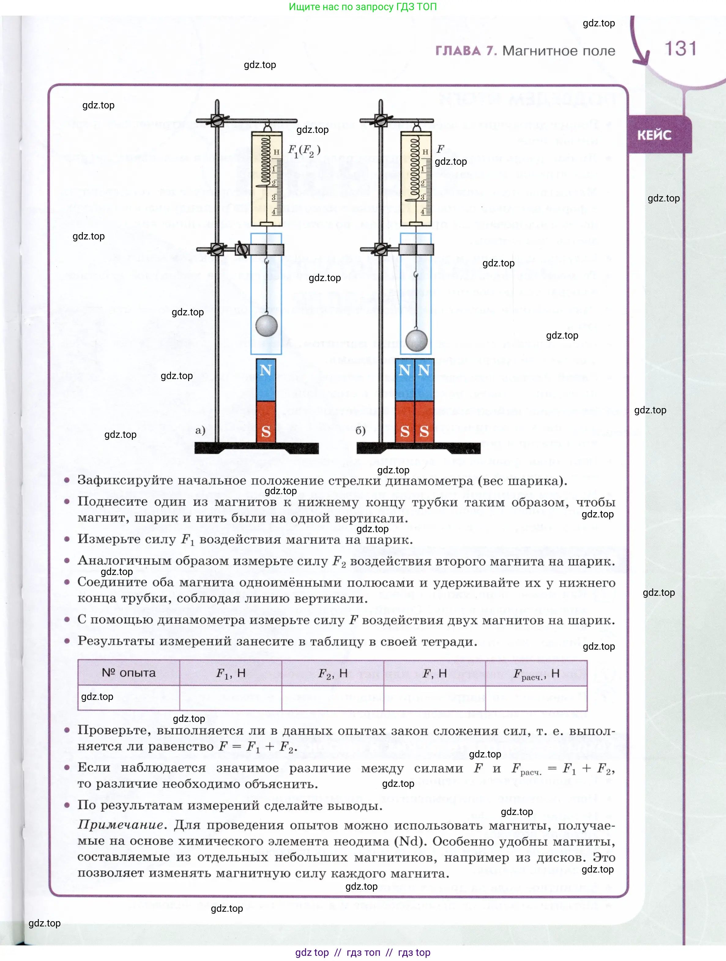 Физика, 8 класс Учебник, авторы: Белага Виктория Владимировна, Воронцова Наталия Игоревна, Ломаченков Иван Алексеевич, Панебратцев Юрий Анатольевич, издательство Просвещение, Москва, 2024, бирюзового цвета, страница 131