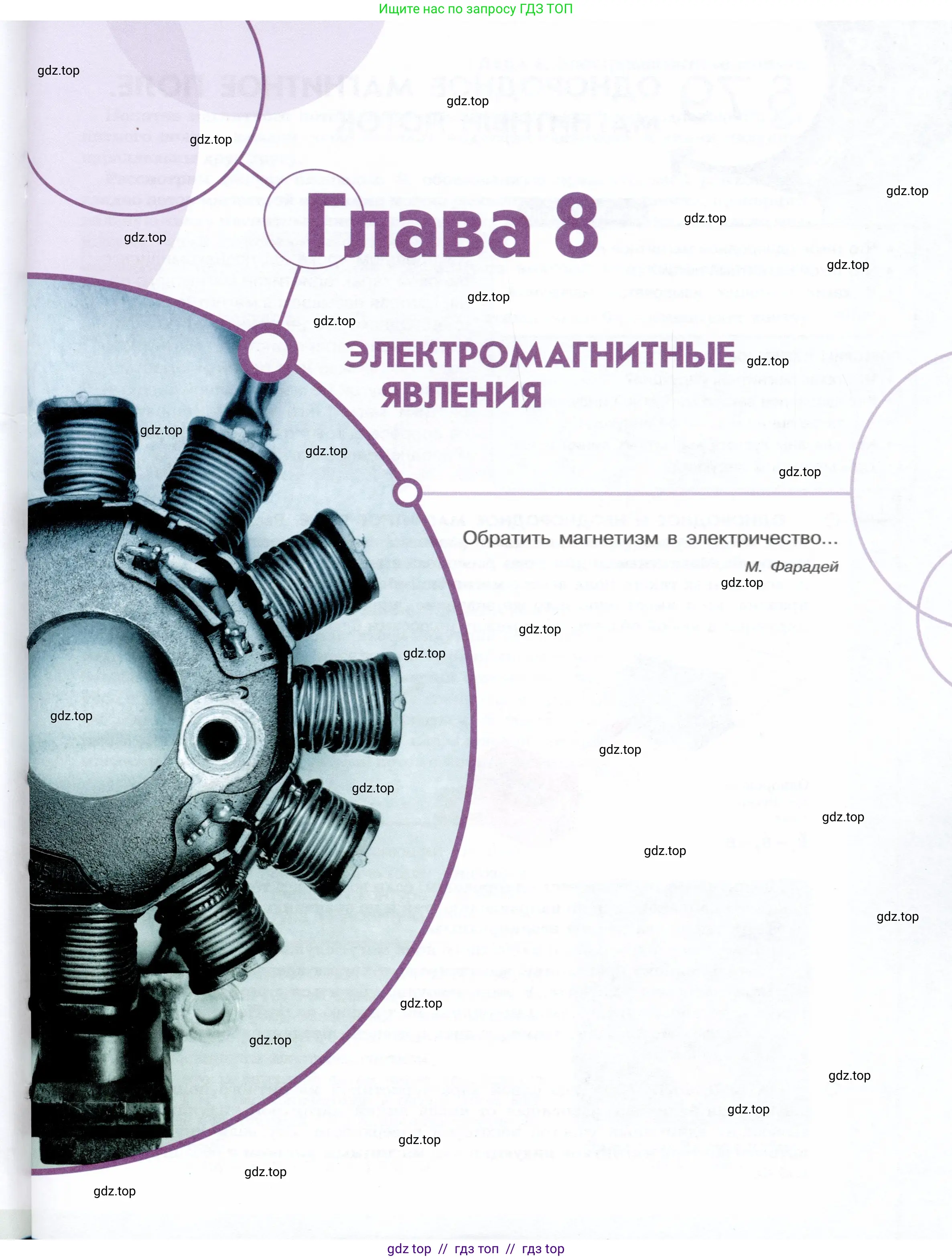 Физика, 8 класс Учебник, авторы: Белага Виктория Владимировна, Воронцова Наталия Игоревна, Ломаченков Иван Алексеевич, Панебратцев Юрий Анатольевич, издательство Просвещение, Москва, 2024, бирюзового цвета, Часть 1, страница 133