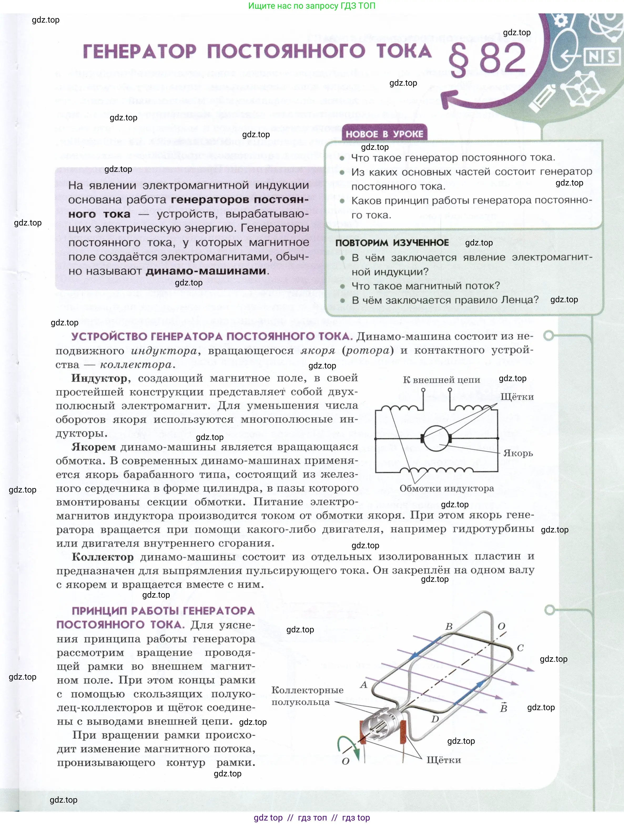 Физика, 8 класс Учебник, авторы: Белага Виктория Владимировна, Воронцова Наталия Игоревна, Ломаченков Иван Алексеевич, Панебратцев Юрий Анатольевич, издательство Просвещение, Москва, 2024, бирюзового цвета, Часть 1, страница 143