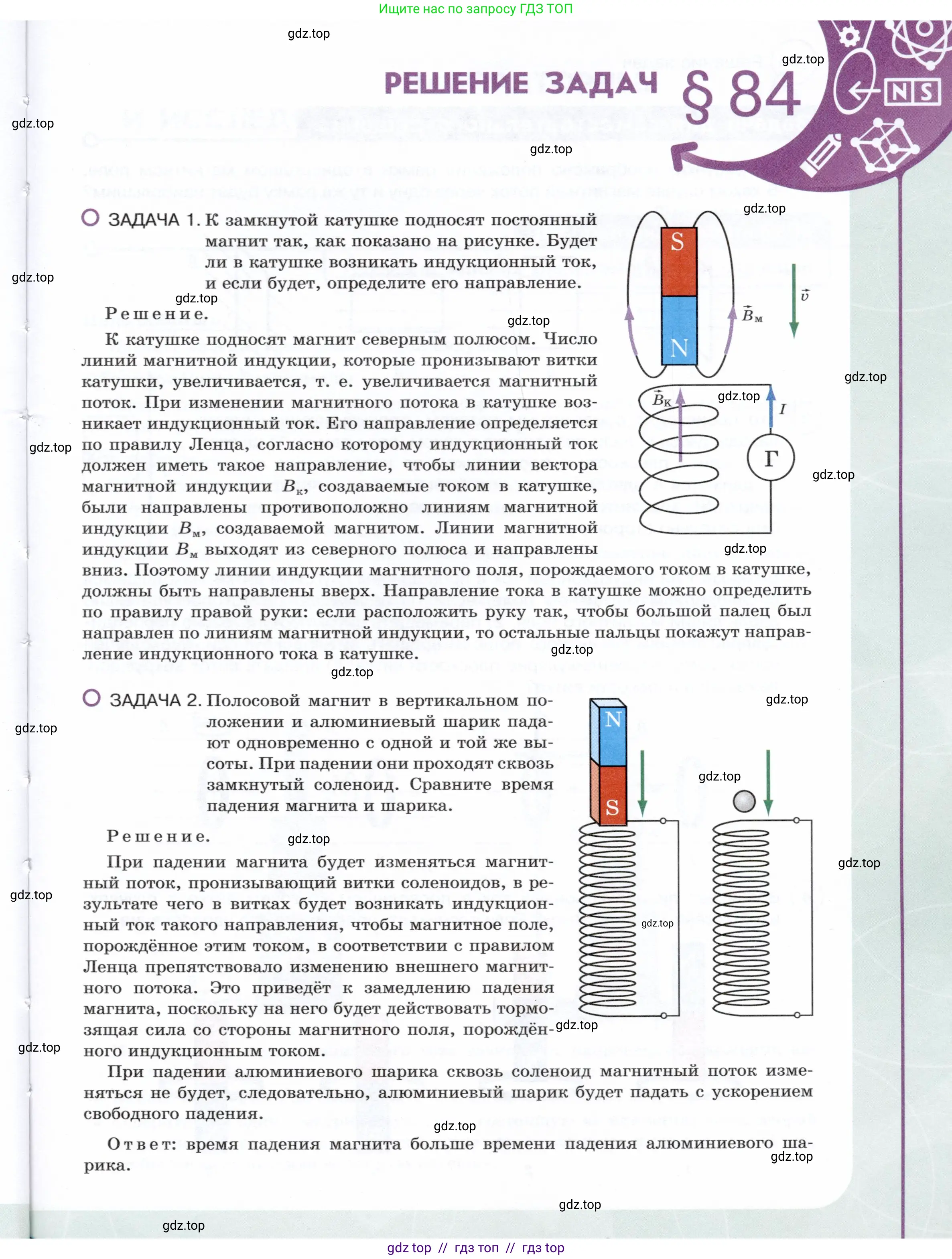 Физика, 8 класс Учебник, авторы: Белага Виктория Владимировна, Воронцова Наталия Игоревна, Ломаченков Иван Алексеевич, Панебратцев Юрий Анатольевич, издательство Просвещение, Москва, 2024, бирюзового цвета, страница 151