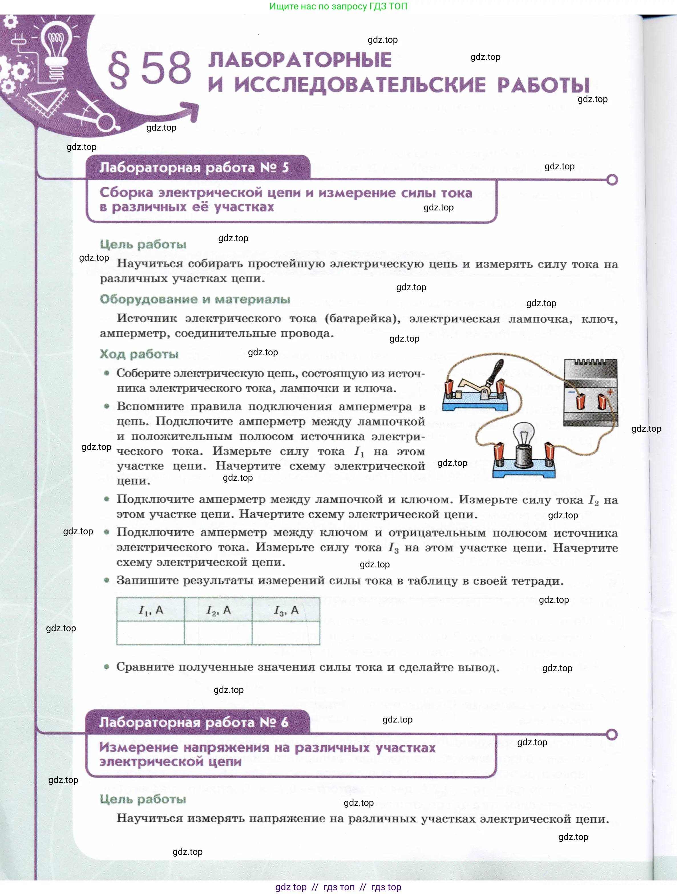 Физика, 8 класс Учебник, авторы: Белага Виктория Владимировна, Воронцова Наталия Игоревна, Ломаченков Иван Алексеевич, Панебратцев Юрий Анатольевич, издательство Просвещение, Москва, 2024, бирюзового цвета, Часть 2, страница 42