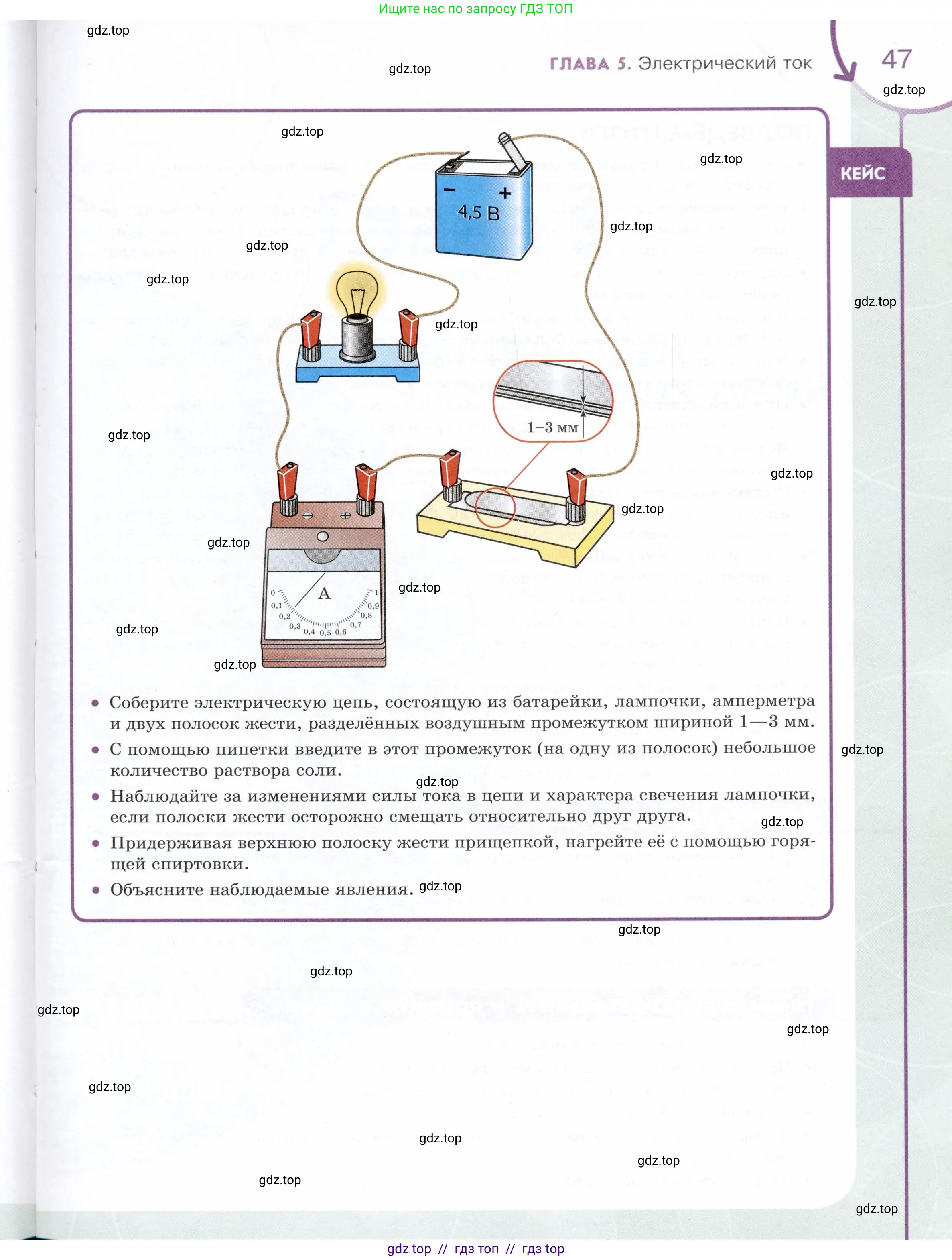 Физика, 8 класс Учебник, авторы: Белага Виктория Владимировна, Воронцова Наталия Игоревна, Ломаченков Иван Алексеевич, Панебратцев Юрий Анатольевич, издательство Просвещение, Москва, 2024, бирюзового цвета, страница 47