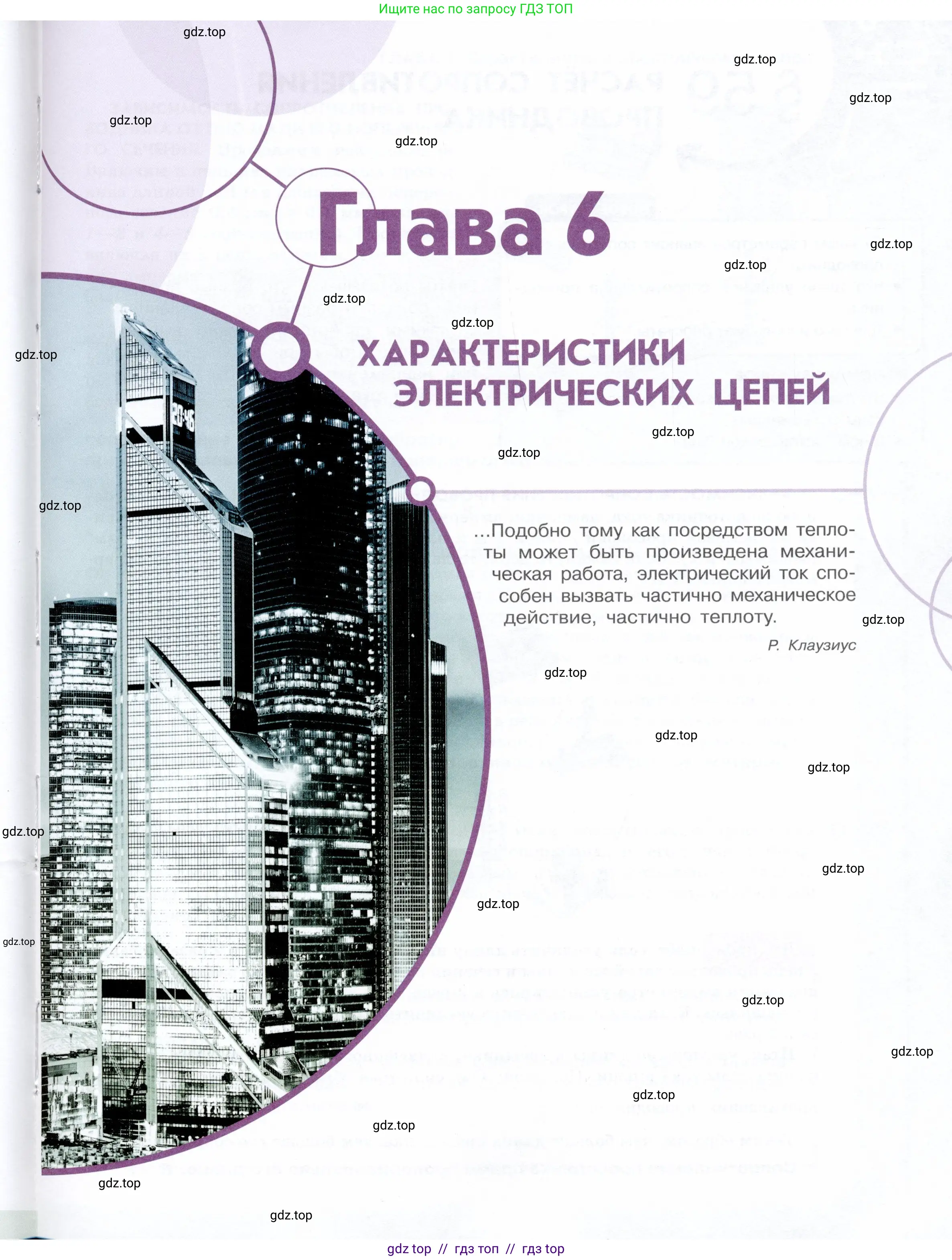 Физика, 8 класс Учебник, авторы: Белага Виктория Владимировна, Воронцова Наталия Игоревна, Ломаченков Иван Алексеевич, Панебратцев Юрий Анатольевич, издательство Просвещение, Москва, 2024, бирюзового цвета, Часть 1, страница 49