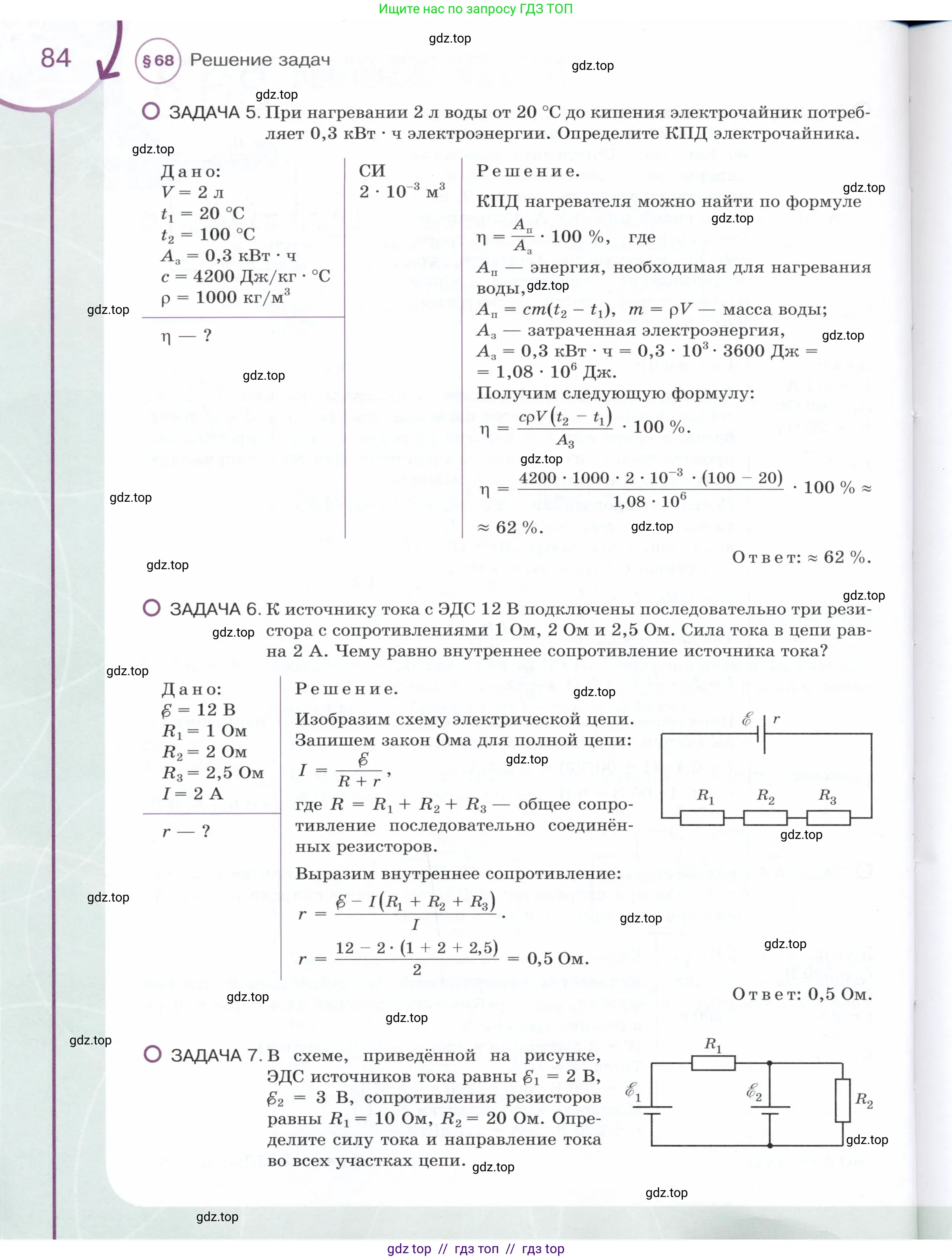 Физика, 8 класс Учебник, авторы: Белага Виктория Владимировна, Воронцова Наталия Игоревна, Ломаченков Иван Алексеевич, Панебратцев Юрий Анатольевич, издательство Просвещение, Москва, 2024, бирюзового цвета, страница 84
