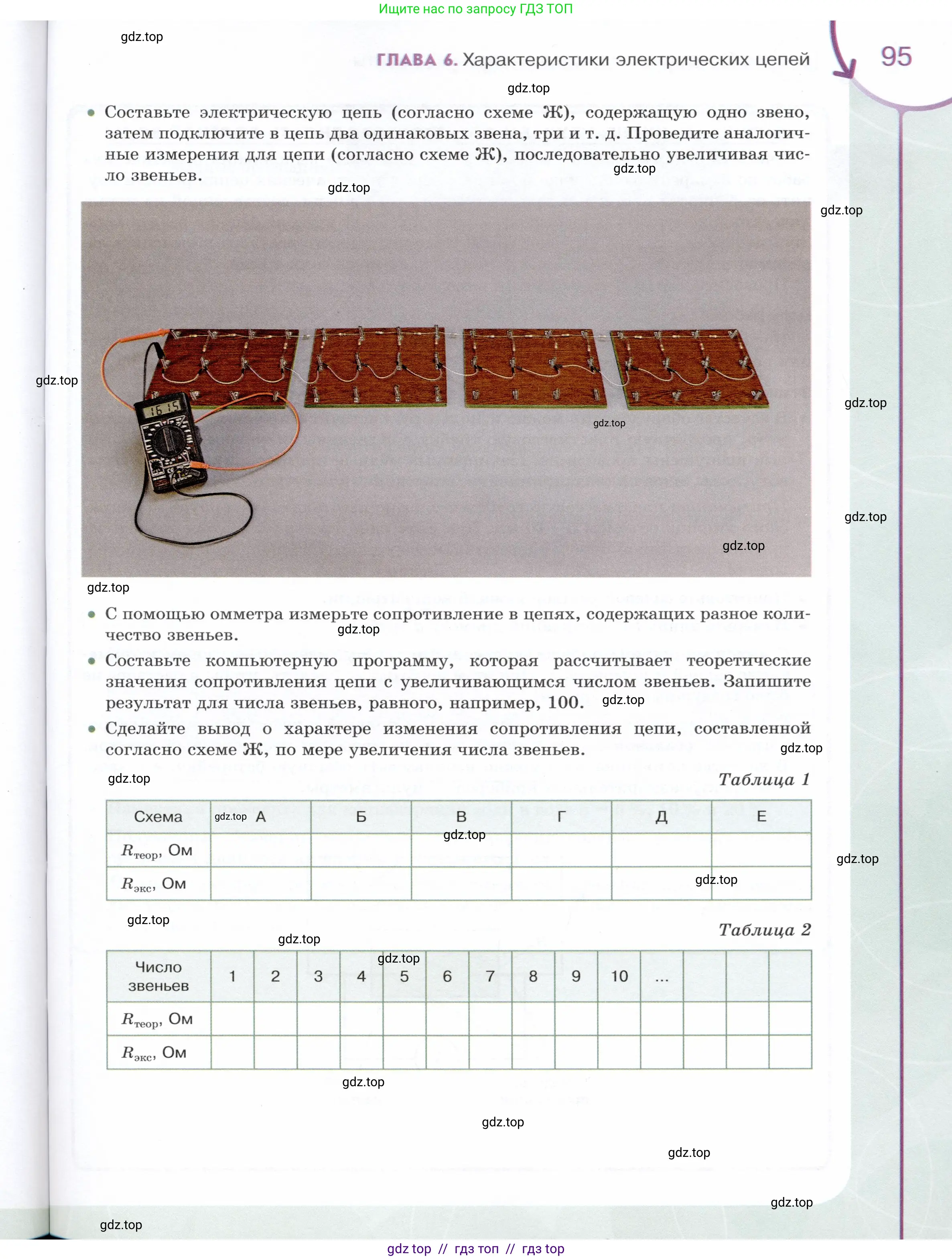 Физика, 8 класс Учебник, авторы: Белага Виктория Владимировна, Воронцова Наталия Игоревна, Ломаченков Иван Алексеевич, Панебратцев Юрий Анатольевич, издательство Просвещение, Москва, 2024, бирюзового цвета, страница 95