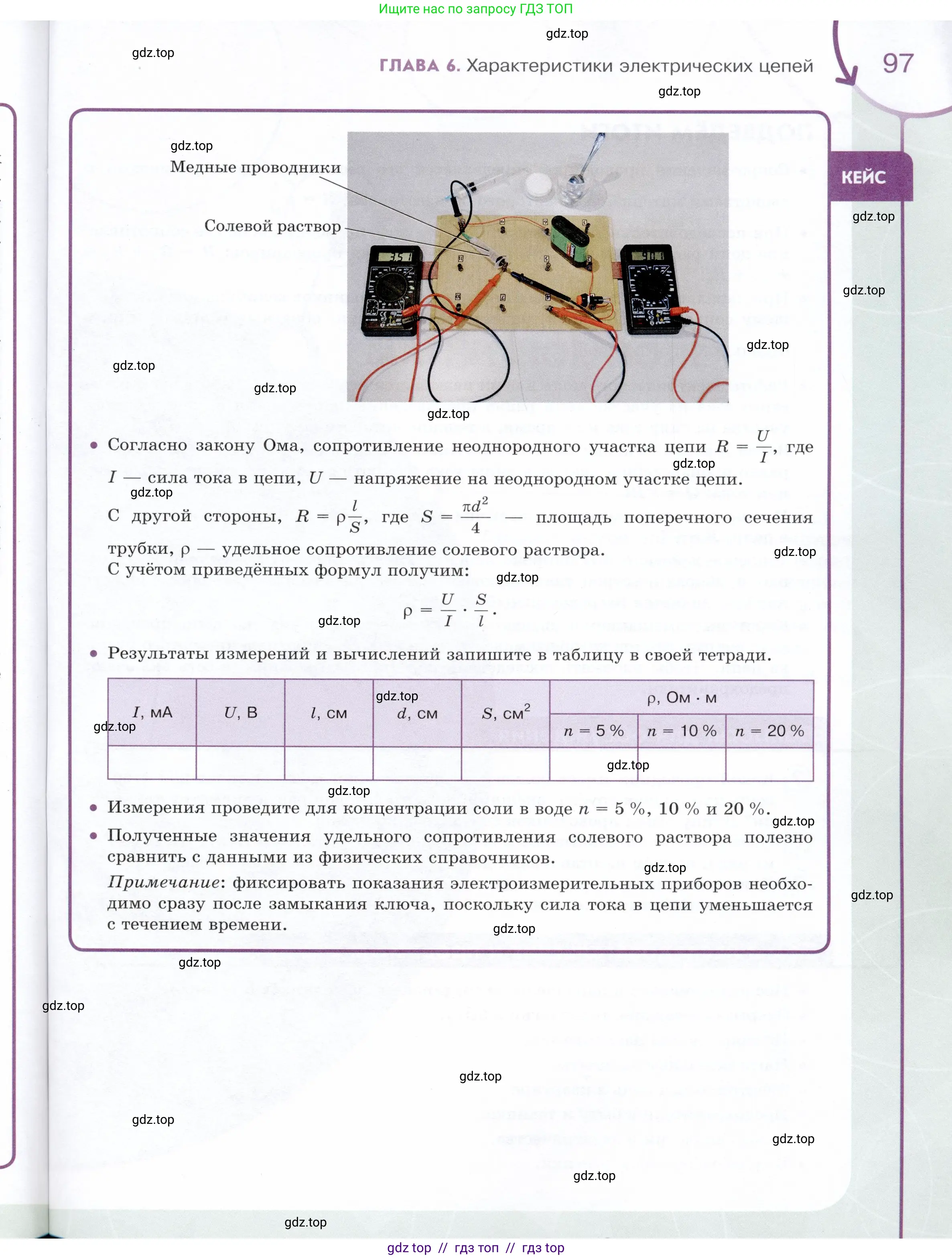 Физика, 8 класс Учебник, авторы: Белага Виктория Владимировна, Воронцова Наталия Игоревна, Ломаченков Иван Алексеевич, Панебратцев Юрий Анатольевич, издательство Просвещение, Москва, 2024, бирюзового цвета, страница 97
