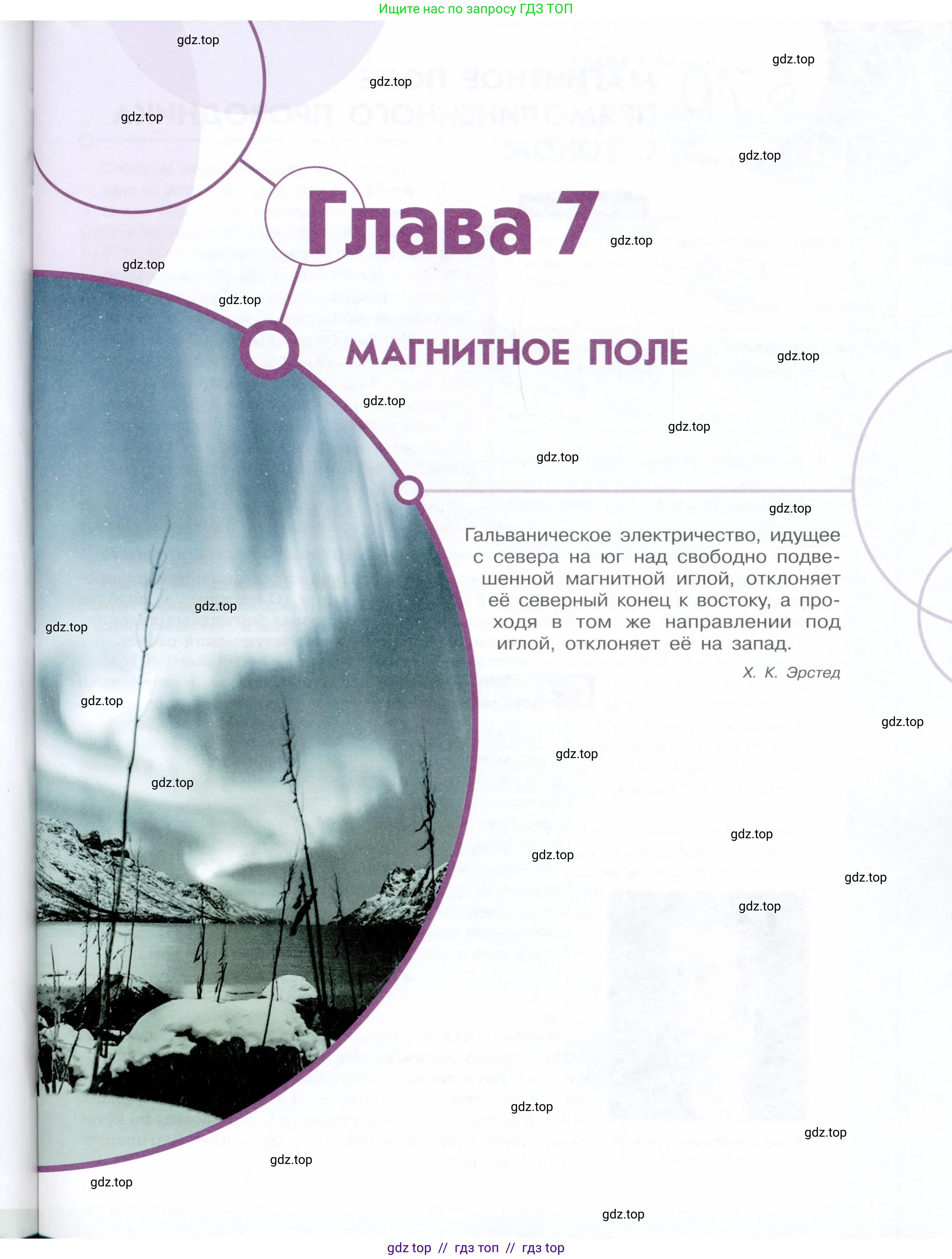 Физика, 8 класс Учебник, авторы: Белага Виктория Владимировна, Воронцова Наталия Игоревна, Ломаченков Иван Алексеевич, Панебратцев Юрий Анатольевич, издательство Просвещение, Москва, 2024, бирюзового цвета, страница 99