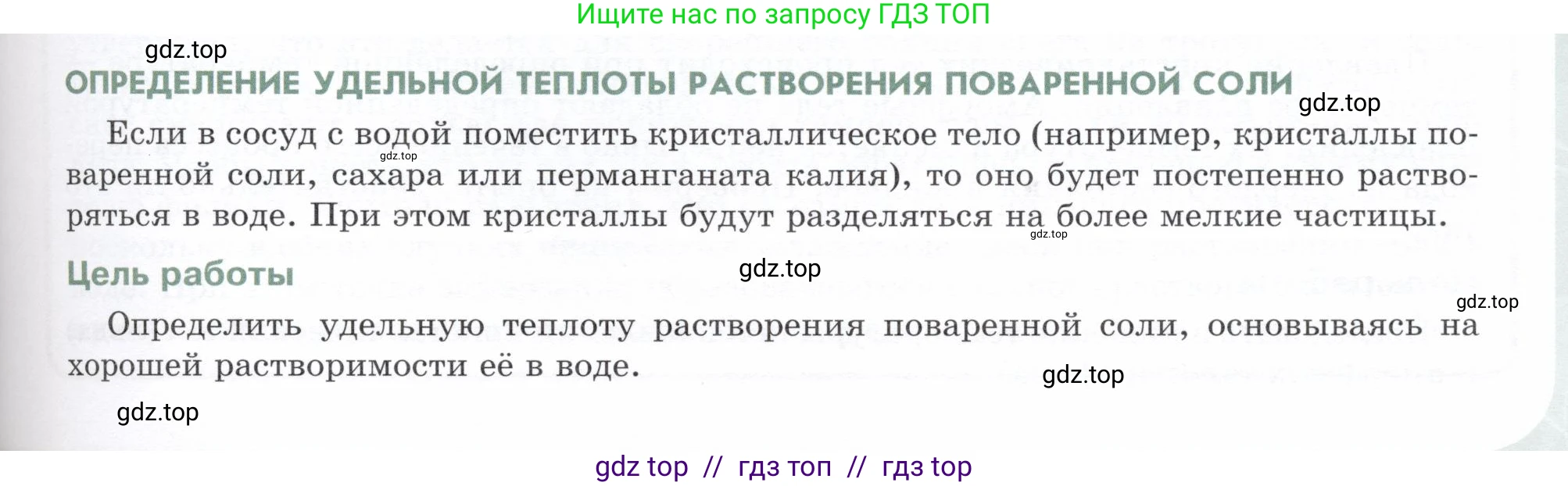 Физика, 8 класс Учебник, авторы: Белага Виктория Владимировна, Воронцова Наталия Игоревна, Ломаченков Иван Алексеевич, Панебратцев Юрий Анатольевич, издательство Просвещение, Москва, 2024, бирюзового цвета, Часть 1, страница 103, Условие