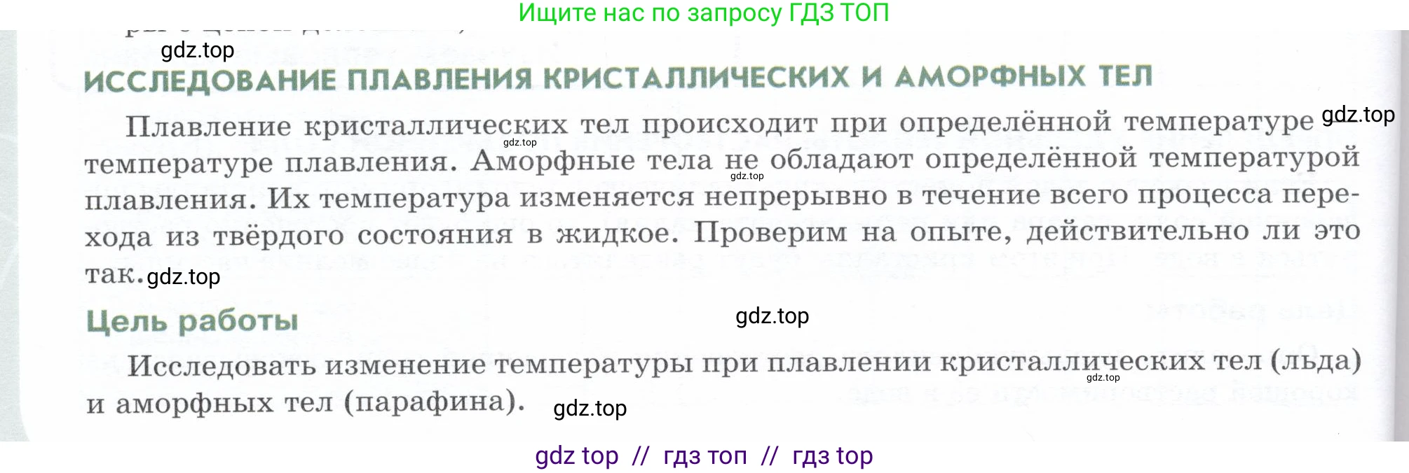 Физика, 8 класс Учебник, авторы: Белага Виктория Владимировна, Воронцова Наталия Игоревна, Ломаченков Иван Алексеевич, Панебратцев Юрий Анатольевич, издательство Просвещение, Москва, 2024, бирюзового цвета, Часть 1, страница 104, Условие
