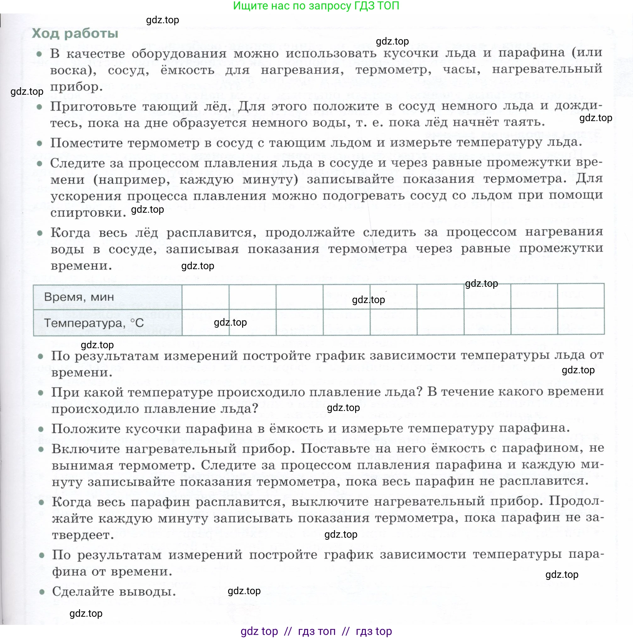 Физика, 8 класс Учебник, авторы: Белага Виктория Владимировна, Воронцова Наталия Игоревна, Ломаченков Иван Алексеевич, Панебратцев Юрий Анатольевич, издательство Просвещение, Москва, 2024, бирюзового цвета, Часть 1, страница 104, Условие (продолжение 2)