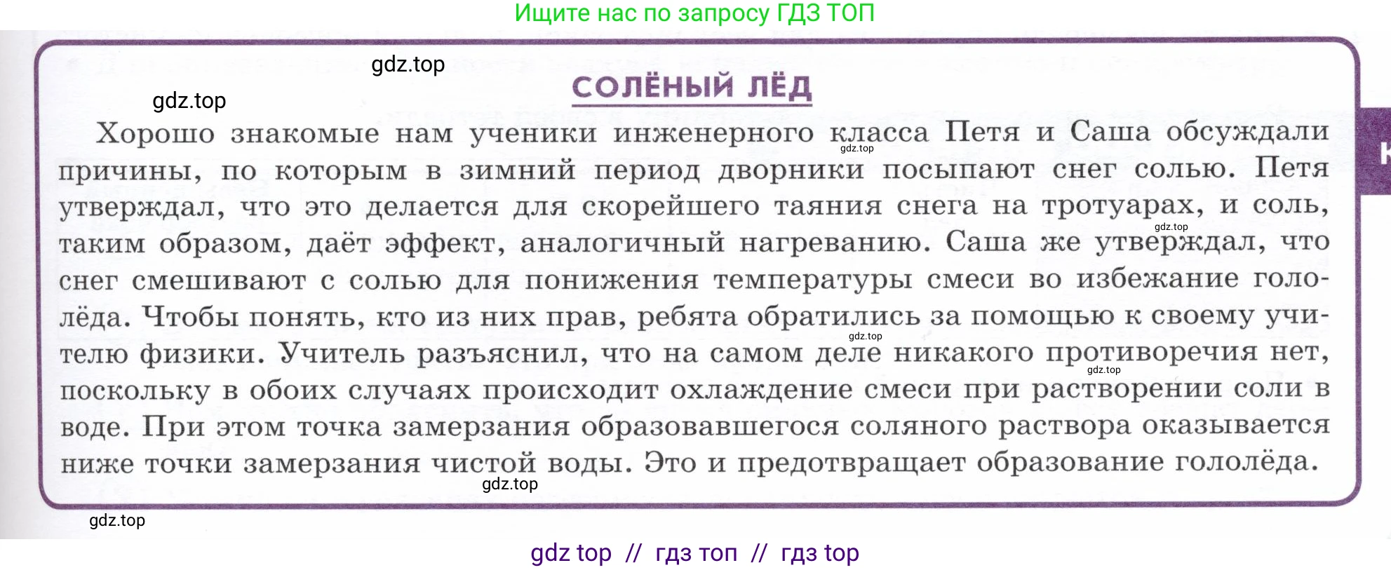 Физика, 8 класс Учебник, авторы: Белага Виктория Владимировна, Воронцова Наталия Игоревна, Ломаченков Иван Алексеевич, Панебратцев Юрий Анатольевич, издательство Просвещение, Москва, 2024, бирюзового цвета, Часть 1, страница 105, Условие