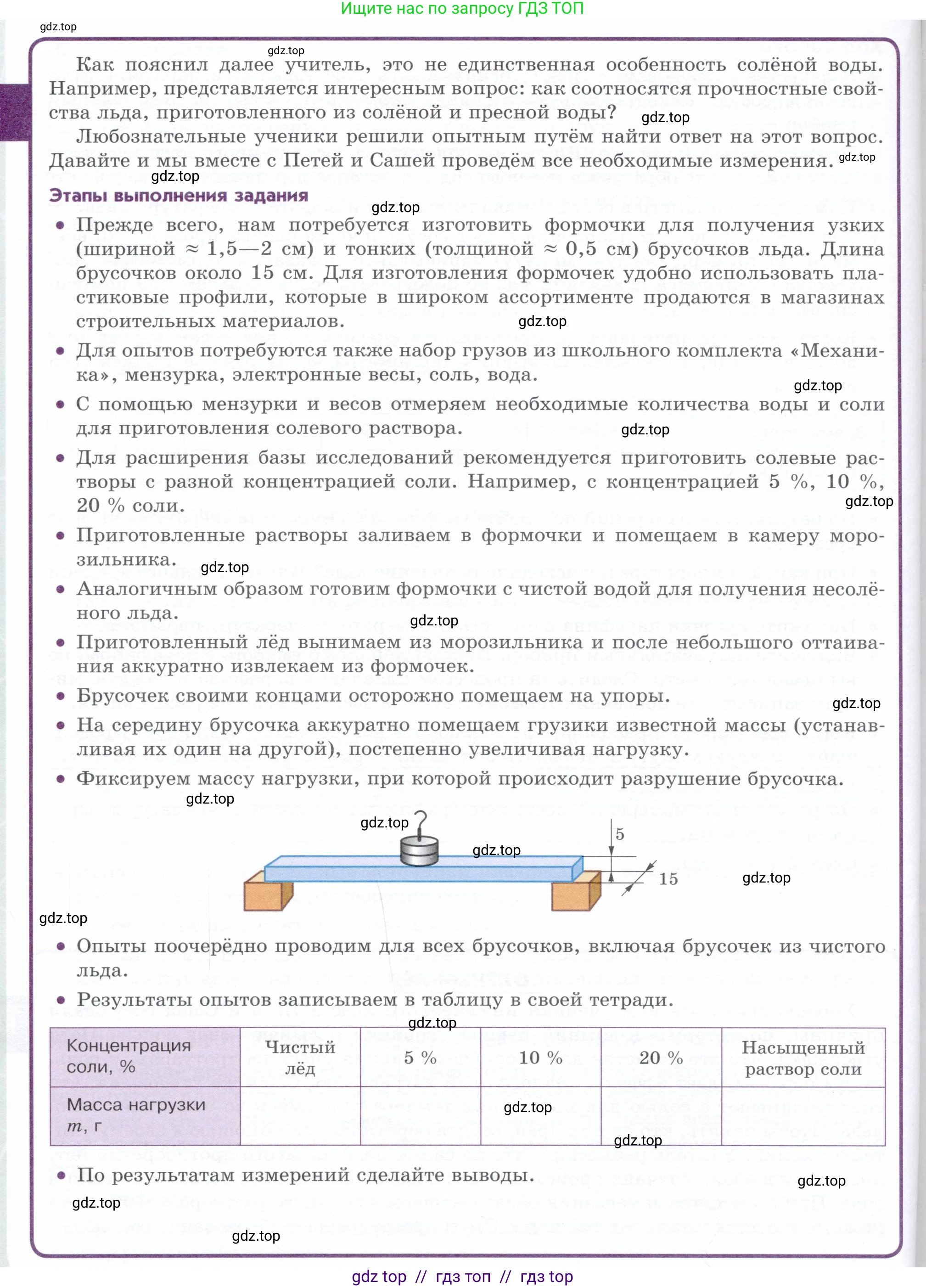 Физика, 8 класс Учебник, авторы: Белага Виктория Владимировна, Воронцова Наталия Игоревна, Ломаченков Иван Алексеевич, Панебратцев Юрий Анатольевич, издательство Просвещение, Москва, 2024, бирюзового цвета, Часть 1, страница 105, Условие (продолжение 2)