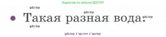 Физика, 8 класс Учебник, авторы: Белага Виктория Владимировна, Воронцова Наталия Игоревна, Ломаченков Иван Алексеевич, Панебратцев Юрий Анатольевич, издательство Просвещение, Москва, 2024, бирюзового цвета, Часть 1, страница 108, номер 1, Условие