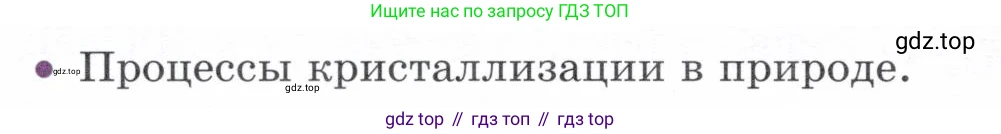 Физика, 8 класс Учебник, авторы: Белага Виктория Владимировна, Воронцова Наталия Игоревна, Ломаченков Иван Алексеевич, Панебратцев Юрий Анатольевич, издательство Просвещение, Москва, 2024, бирюзового цвета, Часть 1, страница 108, номер 3, Условие
