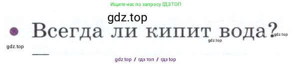 Физика, 8 класс Учебник, авторы: Белага Виктория Владимировна, Воронцова Наталия Игоревна, Ломаченков Иван Алексеевич, Панебратцев Юрий Анатольевич, издательство Просвещение, Москва, 2024, бирюзового цвета, Часть 1, страница 108, номер 4, Условие