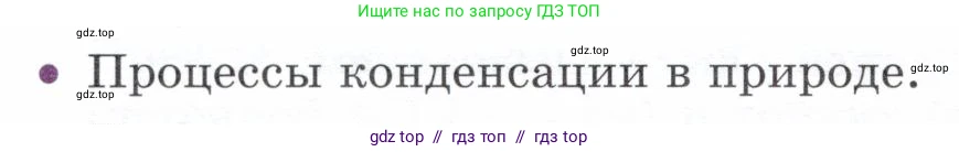 Физика, 8 класс Учебник, авторы: Белага Виктория Владимировна, Воронцова Наталия Игоревна, Ломаченков Иван Алексеевич, Панебратцев Юрий Анатольевич, издательство Просвещение, Москва, 2024, бирюзового цвета, Часть 1, страница 108, номер 5, Условие