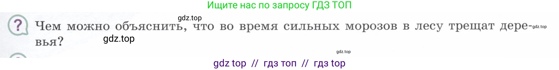 Физика, 8 класс Учебник, авторы: Белага Виктория Владимировна, Воронцова Наталия Игоревна, Ломаченков Иван Алексеевич, Панебратцев Юрий Анатольевич, издательство Просвещение, Москва, 2024, бирюзового цвета, Часть 1, страница 107, номер ?3, Условие