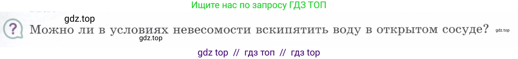 Физика, 8 класс Учебник, авторы: Белага Виктория Владимировна, Воронцова Наталия Игоревна, Ломаченков Иван Алексеевич, Панебратцев Юрий Анатольевич, издательство Просвещение, Москва, 2024, бирюзового цвета, Часть 1, страница 107, номер ?4, Условие