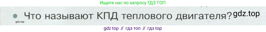 Физика, 8 класс Учебник, авторы: Белага Виктория Владимировна, Воронцова Наталия Игоревна, Ломаченков Иван Алексеевич, Панебратцев Юрий Анатольевич, издательство Просвещение, Москва, 2024, бирюзового цвета, Часть 1, страница 120, номер 3, Условие