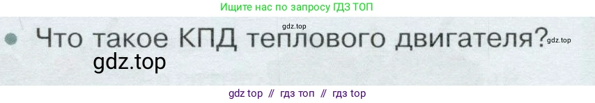 Физика, 8 класс Учебник, авторы: Белага Виктория Владимировна, Воронцова Наталия Игоревна, Ломаченков Иван Алексеевич, Панебратцев Юрий Анатольевич, издательство Просвещение, Москва, 2024, бирюзового цвета, Часть 1, страница 123, номер 3, Условие