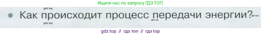 Физика, 8 класс Учебник, авторы: Белага Виктория Владимировна, Воронцова Наталия Игоревна, Ломаченков Иван Алексеевич, Панебратцев Юрий Анатольевич, издательство Просвещение, Москва, 2024, бирюзового цвета, Часть 1, страница 127, номер 3, Условие