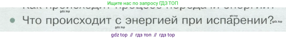 Физика, 8 класс Учебник, авторы: Белага Виктория Владимировна, Воронцова Наталия Игоревна, Ломаченков Иван Алексеевич, Панебратцев Юрий Анатольевич, издательство Просвещение, Москва, 2024, бирюзового цвета, Часть 1, страница 130, номер 2, Условие