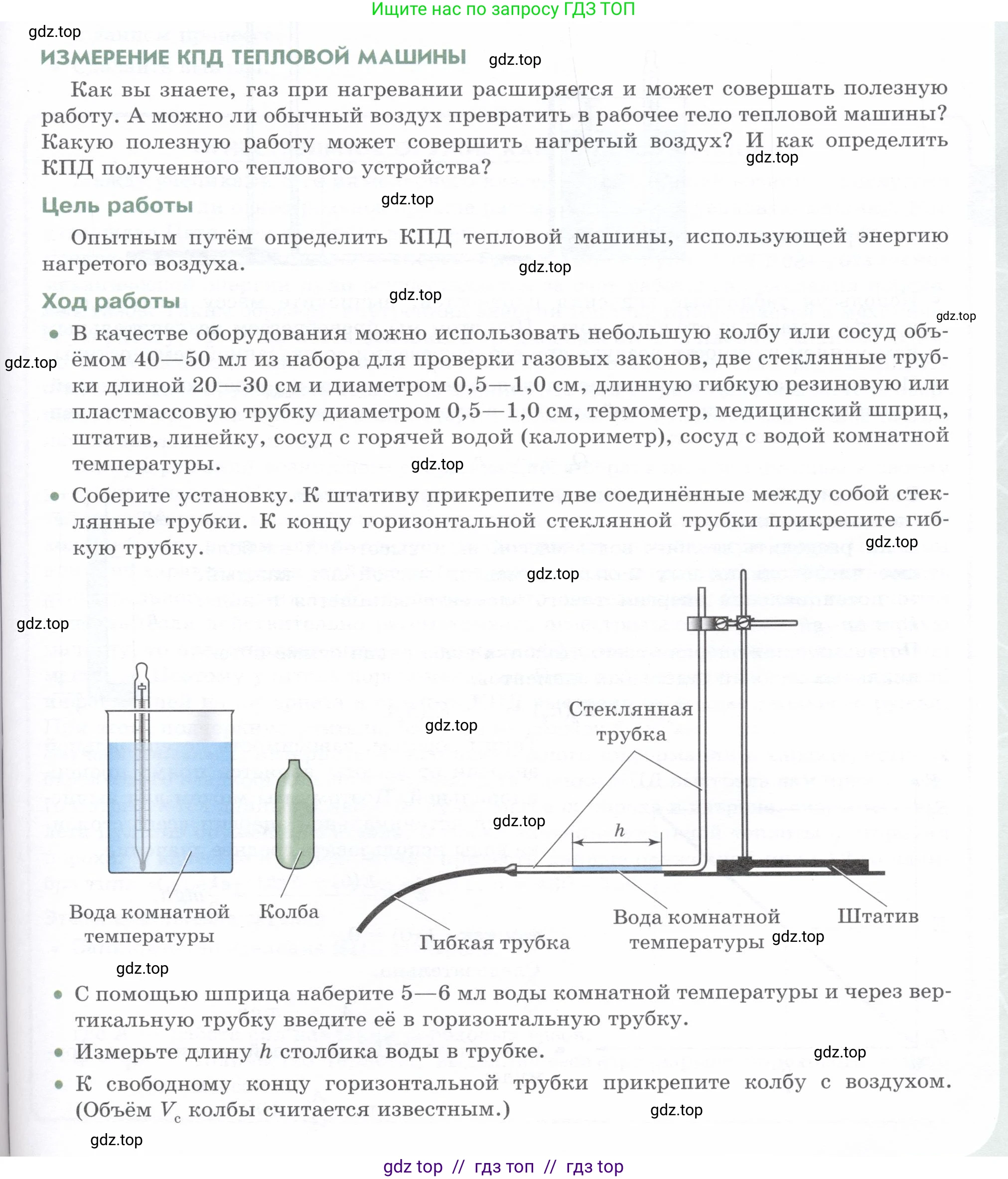 Физика, 8 класс Учебник, авторы: Белага Виктория Владимировна, Воронцова Наталия Игоревна, Ломаченков Иван Алексеевич, Панебратцев Юрий Анатольевич, издательство Просвещение, Москва, 2024, бирюзового цвета, Часть 1, страница 143, Условие
