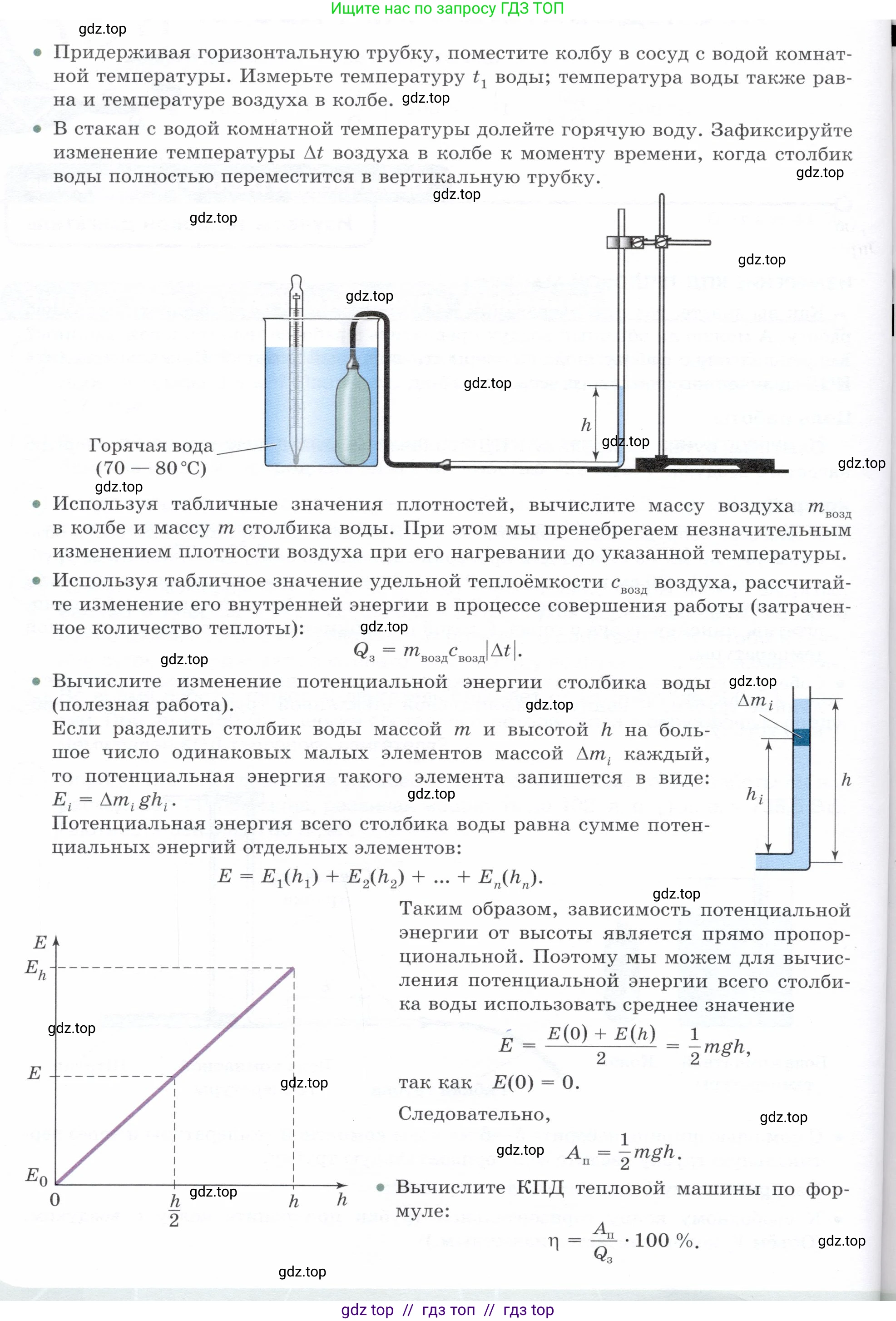 Физика, 8 класс Учебник, авторы: Белага Виктория Владимировна, Воронцова Наталия Игоревна, Ломаченков Иван Алексеевич, Панебратцев Юрий Анатольевич, издательство Просвещение, Москва, 2024, бирюзового цвета, Часть 1, страница 143, Условие (продолжение 2)