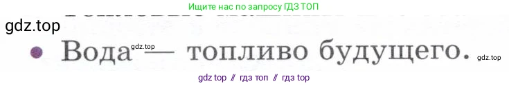 Физика, 8 класс Учебник, авторы: Белага Виктория Владимировна, Воронцова Наталия Игоревна, Ломаченков Иван Алексеевич, Панебратцев Юрий Анатольевич, издательство Просвещение, Москва, 2024, бирюзового цвета, Часть 1, страница 148, номер 10, Условие