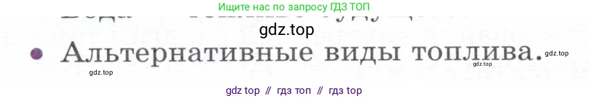 Физика, 8 класс Учебник, авторы: Белага Виктория Владимировна, Воронцова Наталия Игоревна, Ломаченков Иван Алексеевич, Панебратцев Юрий Анатольевич, издательство Просвещение, Москва, 2024, бирюзового цвета, Часть 1, страница 148, номер 11, Условие