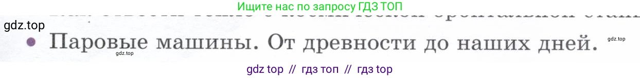 Физика, 8 класс Учебник, авторы: Белага Виктория Владимировна, Воронцова Наталия Игоревна, Ломаченков Иван Алексеевич, Панебратцев Юрий Анатольевич, издательство Просвещение, Москва, 2024, бирюзового цвета, Часть 1, страница 147, номер 3, Условие