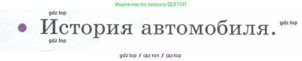 Физика, 8 класс Учебник, авторы: Белага Виктория Владимировна, Воронцова Наталия Игоревна, Ломаченков Иван Алексеевич, Панебратцев Юрий Анатольевич, издательство Просвещение, Москва, 2024, бирюзового цвета, Часть 1, страница 147, номер 4, Условие