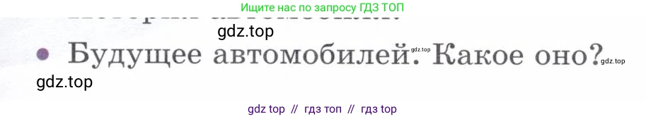 Физика, 8 класс Учебник, авторы: Белага Виктория Владимировна, Воронцова Наталия Игоревна, Ломаченков Иван Алексеевич, Панебратцев Юрий Анатольевич, издательство Просвещение, Москва, 2024, бирюзового цвета, Часть 1, страница 147, номер 5, Условие