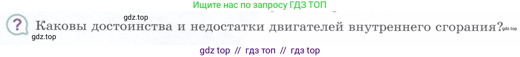 Физика, 8 класс Учебник, авторы: Белага Виктория Владимировна, Воронцова Наталия Игоревна, Ломаченков Иван Алексеевич, Панебратцев Юрий Анатольевич, издательство Просвещение, Москва, 2024, бирюзового цвета, Часть 1, страница 147, номер ?3, Условие