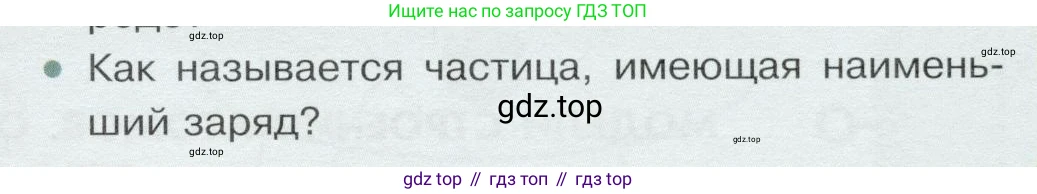 Физика, 8 класс Учебник, авторы: Белага Виктория Владимировна, Воронцова Наталия Игоревна, Ломаченков Иван Алексеевич, Панебратцев Юрий Анатольевич, издательство Просвещение, Москва, 2024, бирюзового цвета, Часть 1, страница 161, номер 3, Условие