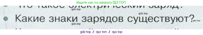 Физика, 8 класс Учебник, авторы: Белага Виктория Владимировна, Воронцова Наталия Игоревна, Ломаченков Иван Алексеевич, Панебратцев Юрий Анатольевич, издательство Просвещение, Москва, 2024, бирюзового цвета, Часть 1, страница 169, номер 2, Условие