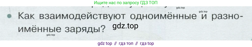 Физика, 8 класс Учебник, авторы: Белага Виктория Владимировна, Воронцова Наталия Игоревна, Ломаченков Иван Алексеевич, Панебратцев Юрий Анатольевич, издательство Просвещение, Москва, 2024, бирюзового цвета, Часть 1, страница 169, номер 3, Условие
