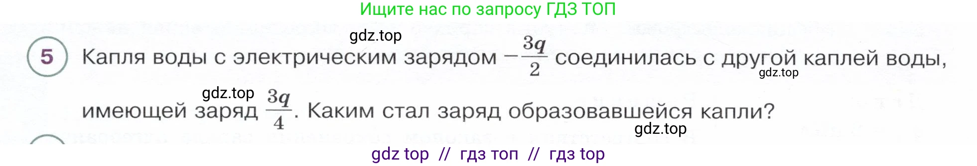 Физика, 8 класс Учебник, авторы: Белага Виктория Владимировна, Воронцова Наталия Игоревна, Ломаченков Иван Алексеевич, Панебратцев Юрий Анатольевич, издательство Просвещение, Москва, 2024, бирюзового цвета, Часть 1, страница 182, номер 5, Условие