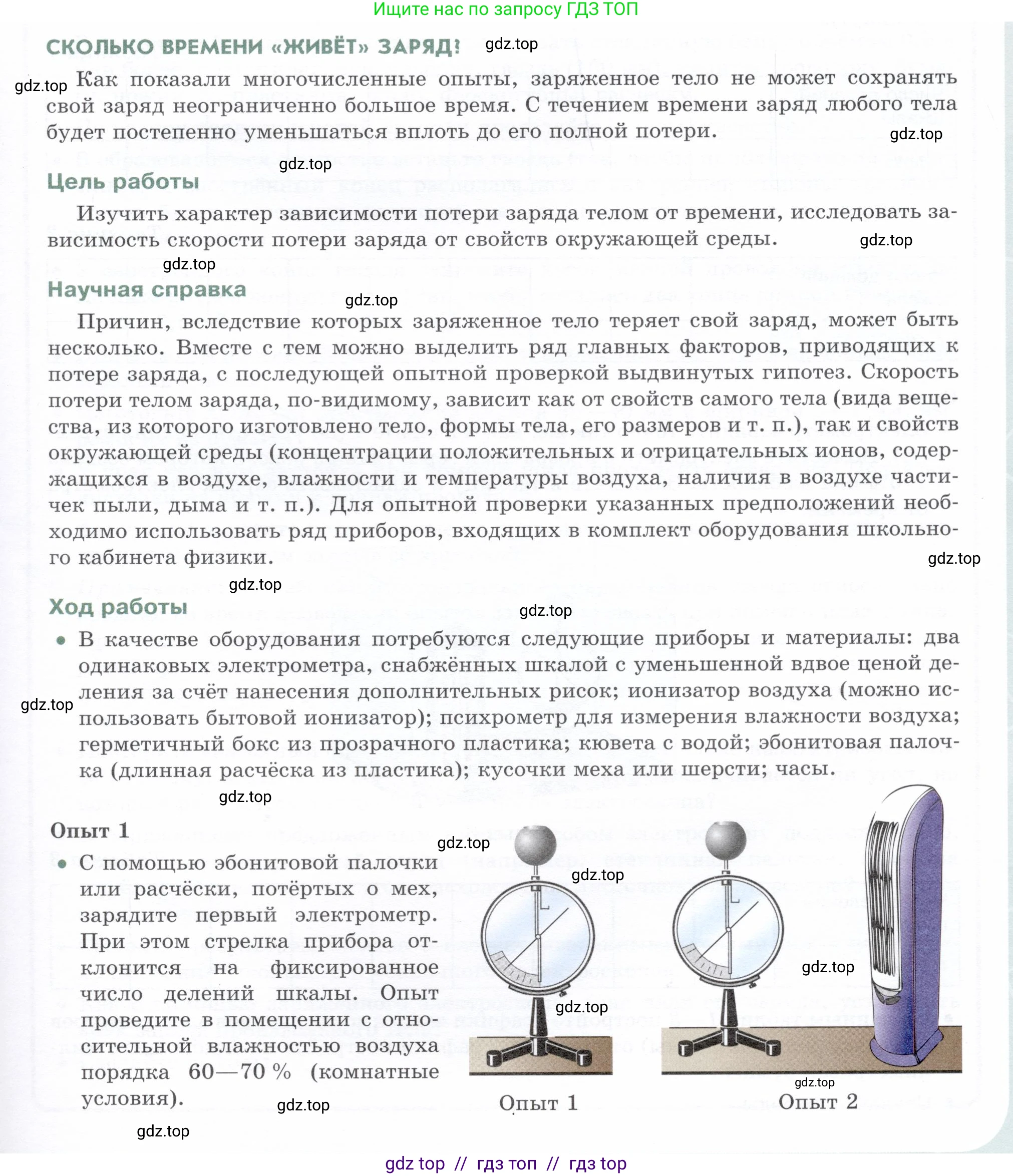 Физика, 8 класс Учебник, авторы: Белага Виктория Владимировна, Воронцова Наталия Игоревна, Ломаченков Иван Алексеевич, Панебратцев Юрий Анатольевич, издательство Просвещение, Москва, 2024, бирюзового цвета, Часть 1, страница 183, Условие