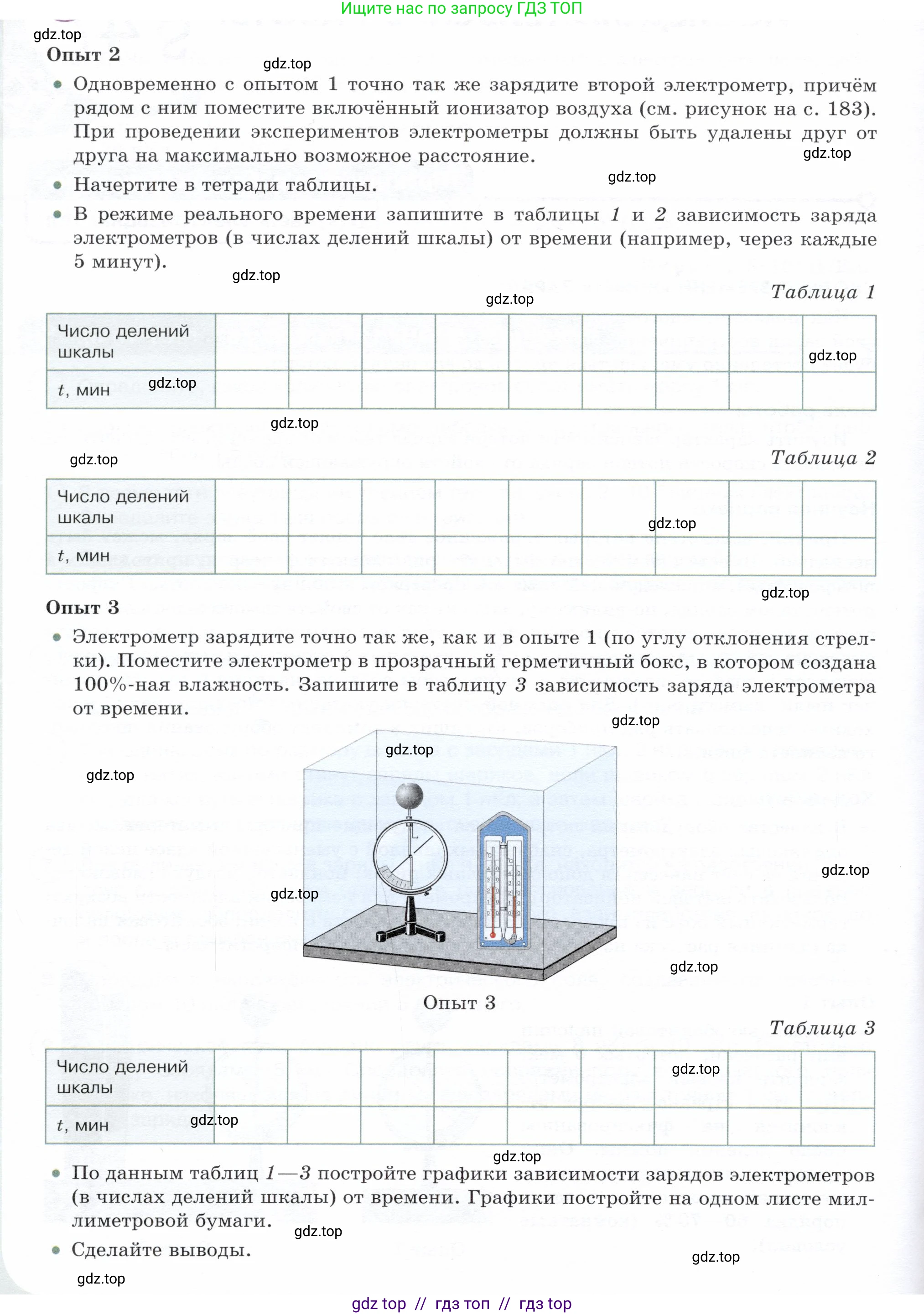 Физика, 8 класс Учебник, авторы: Белага Виктория Владимировна, Воронцова Наталия Игоревна, Ломаченков Иван Алексеевич, Панебратцев Юрий Анатольевич, издательство Просвещение, Москва, 2024, бирюзового цвета, Часть 1, страница 183, Условие (продолжение 2)