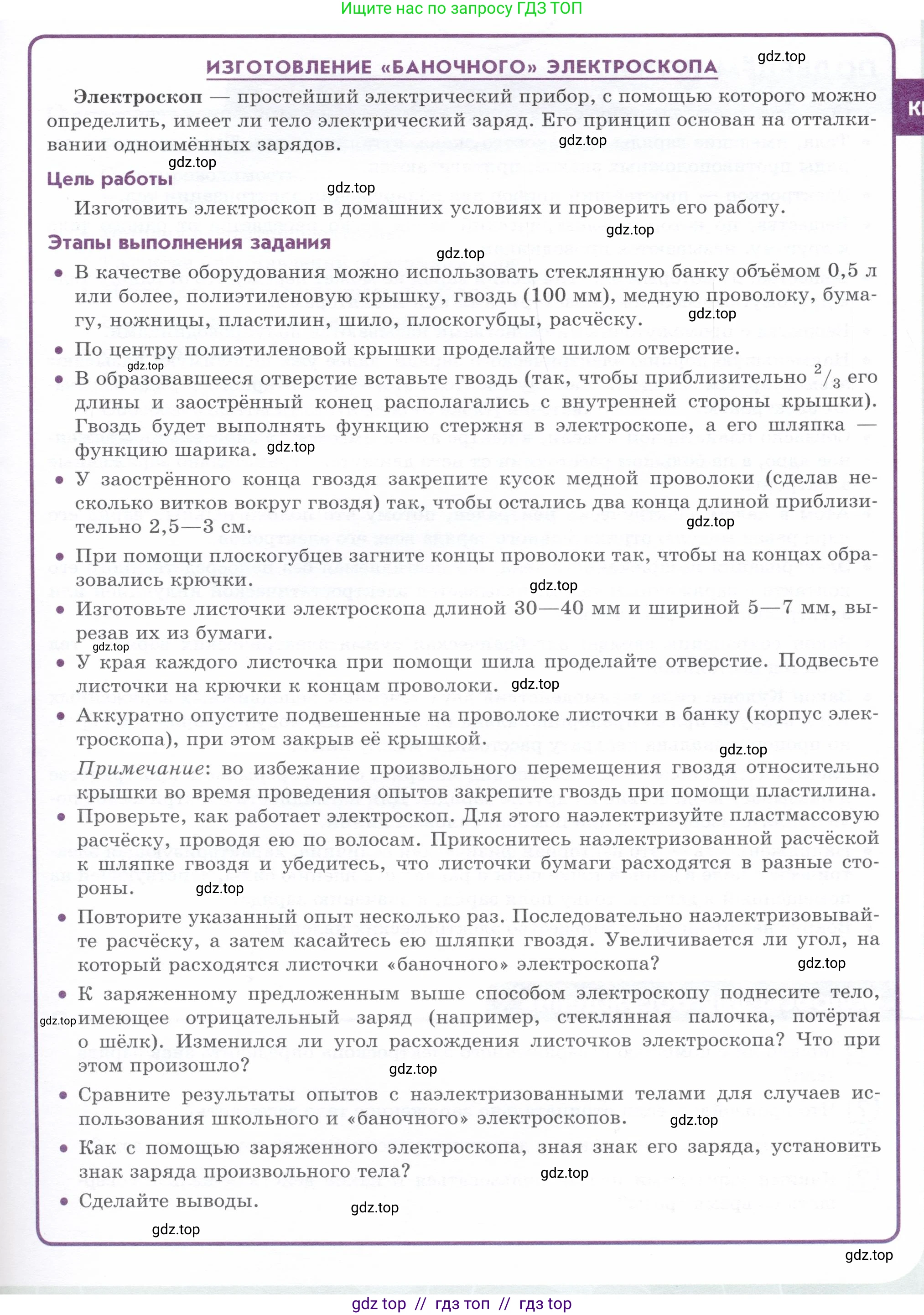 Физика, 8 класс Учебник, авторы: Белага Виктория Владимировна, Воронцова Наталия Игоревна, Ломаченков Иван Алексеевич, Панебратцев Юрий Анатольевич, издательство Просвещение, Москва, 2024, бирюзового цвета, Часть 1, страница 185, Условие
