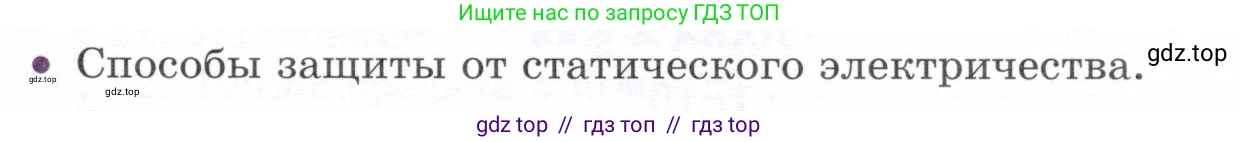 Физика, 8 класс Учебник, авторы: Белага Виктория Владимировна, Воронцова Наталия Игоревна, Ломаченков Иван Алексеевич, Панебратцев Юрий Анатольевич, издательство Просвещение, Москва, 2024, бирюзового цвета, Часть 1, страница 187, номер 10, Условие