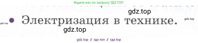 Физика, 8 класс Учебник, авторы: Белага Виктория Владимировна, Воронцова Наталия Игоревна, Ломаченков Иван Алексеевич, Панебратцев Юрий Анатольевич, издательство Просвещение, Москва, 2024, бирюзового цвета, Часть 1, страница 187, номер 11, Условие